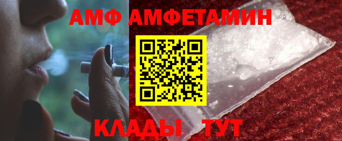АМФЕТАМИН Розовый Батайск