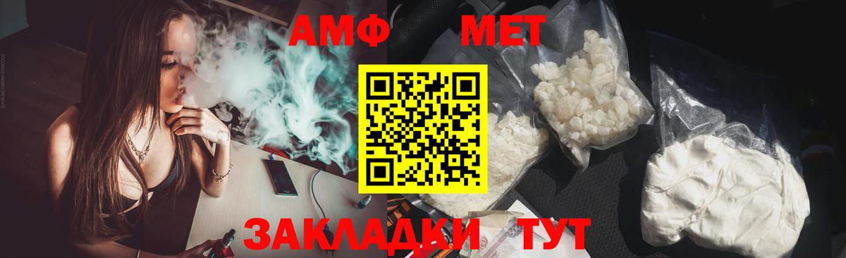 Amphetamine  Батайск  Amphetamine 97% 