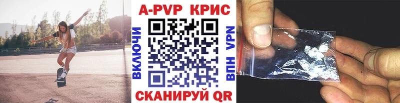 APVP крисы CK  мега ссылка  Батайск 
