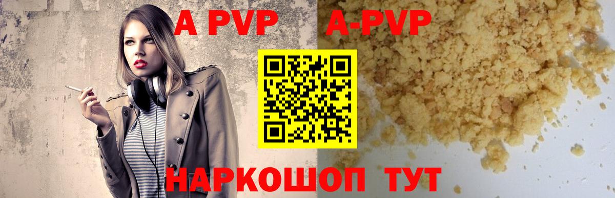 Батайск  Alpha-PVP СК КРИС  дарнет шоп  Альфа ПВП Соль  Вход с VPN  Alpha PVP Crystall 