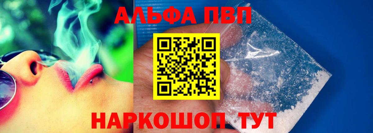 Alfa_PVP крисы CK Батайск
