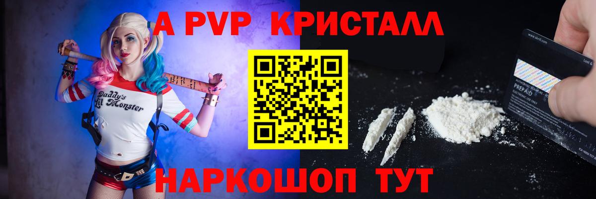 A-PVP СК  Альфа ПВП мука  APVP  Alpha-PVP СК  Батайск 