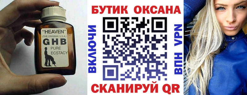 хочу наркоту  Батайск  Бутират вода 