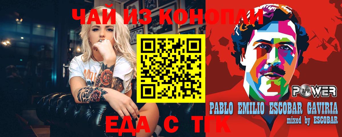 Батайск  Печенье с ТГК конопля  Вход с VPN 