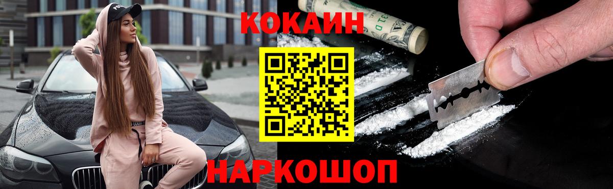 КОКАИН VHQ Батайск