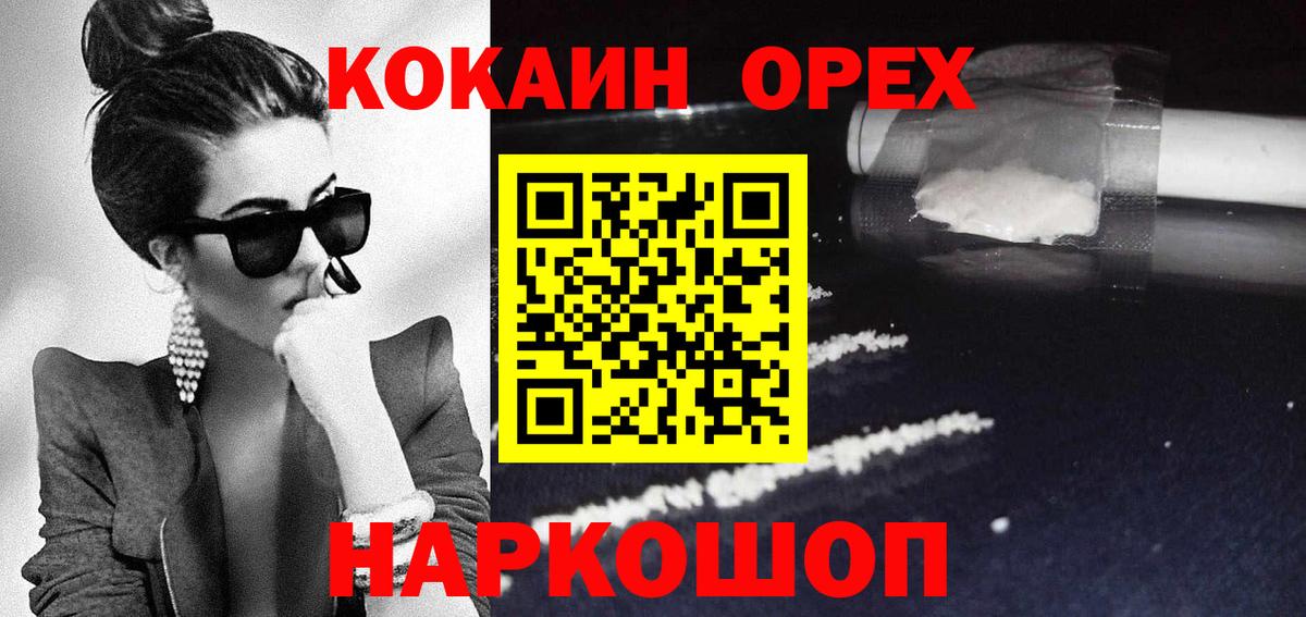  КОКАИН Батайск