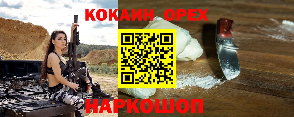 Батайск  Cocaine 99%  Вход с VPN 