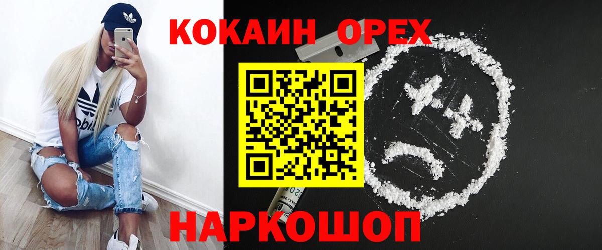 КОКАИН Columbia Батайск