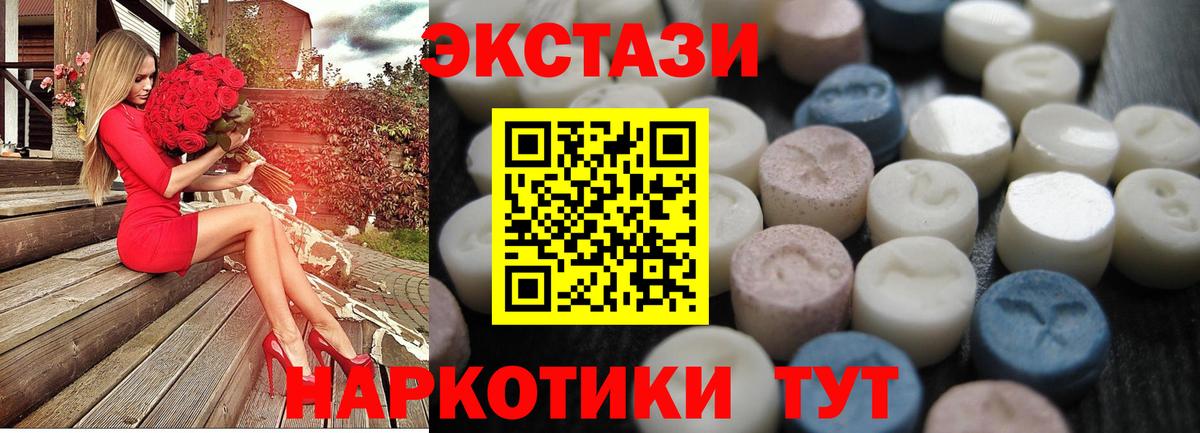 Ecstasy круглые Батайск