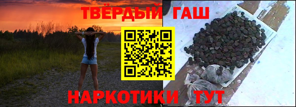 ГАШ hashish Батайск