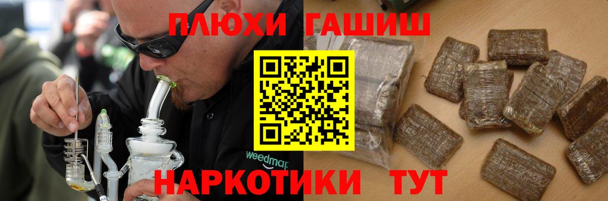 ГАШ  Батайск  Гашиш Изолятор 
