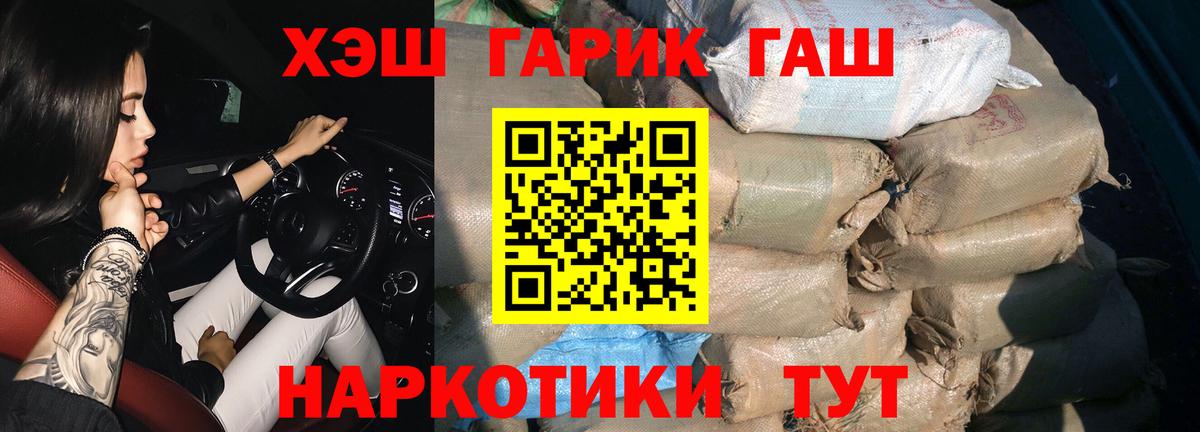 Батайск  ГАШ ice o lator  Гашиш VHQ  Вход с VPN 
