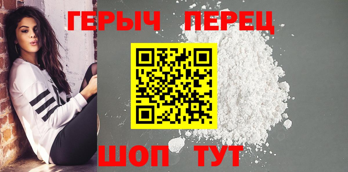 Героин гречка Батайск