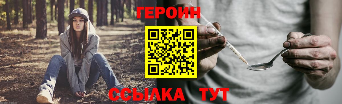 Батайск  Героин герыч  ГЕРОИН  Вход с VPN 