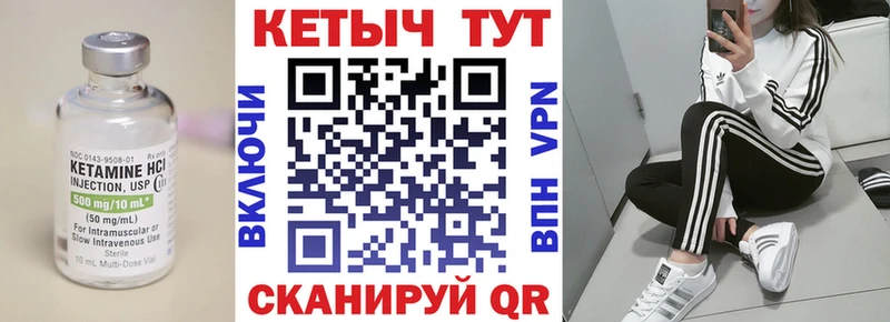 купить закладку  гидра сайт  Кетамин VHQ  Батайск 
