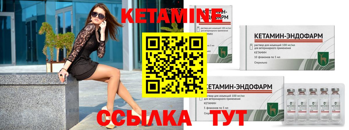 КЕТАМИН VHQ Батайск