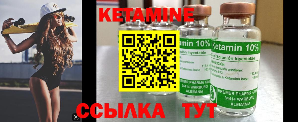 КЕТАМИН VHQ  Вход с VPN  Батайск 