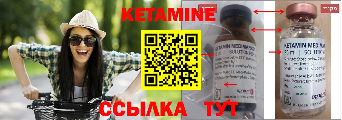 Кетамин ketamine  Кетамин ketamine  Батайск 