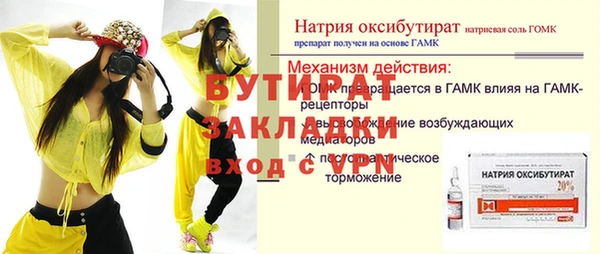 стафф Новозыбков
