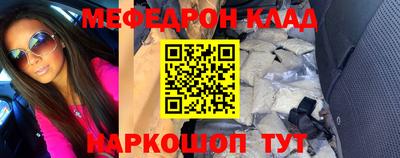 мефедрон VHQ Аргун