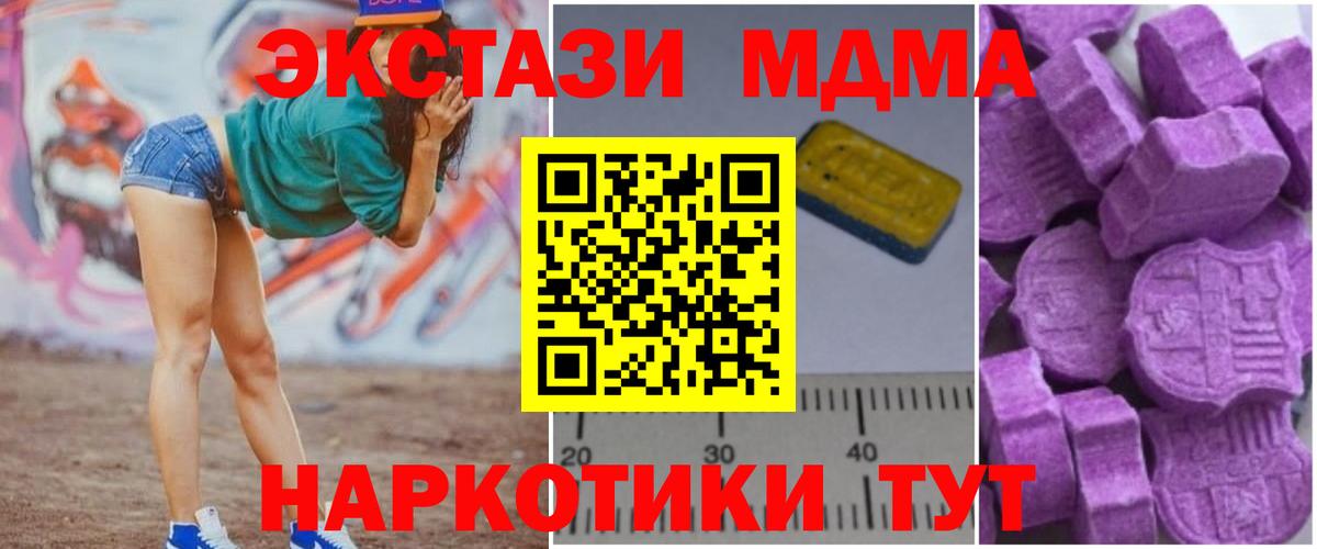 MDMA  МДМА молли  MDMA crystal  Вход с VPN  Батайск 