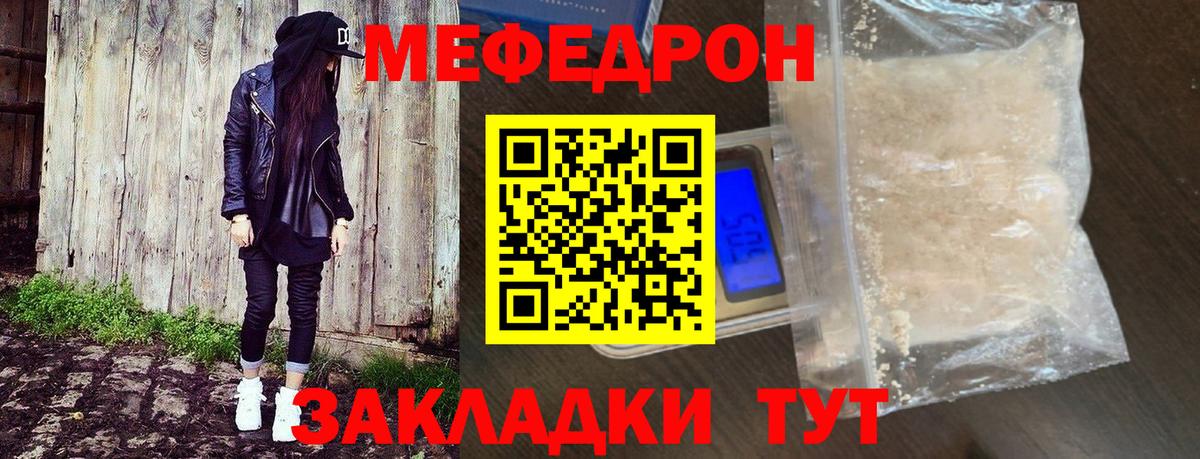 Меф 4 MMC  Меф  Батайск 