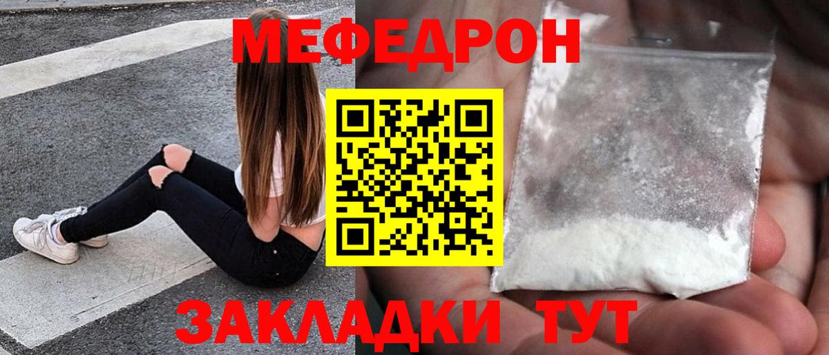 Меф мяу мяу кристаллы Батайск