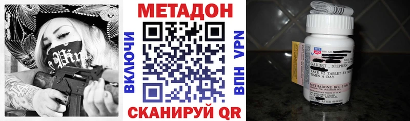 Метадон кристалл  дарнет шоп  Батайск 
