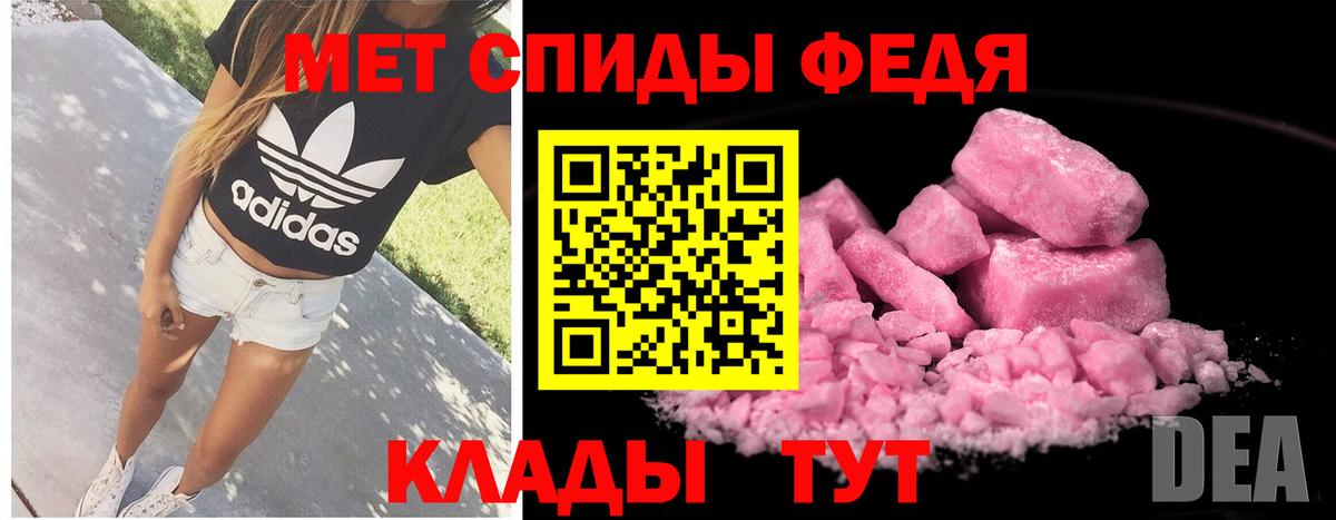 Первитин Methamphetamine  Первитин  Батайск 