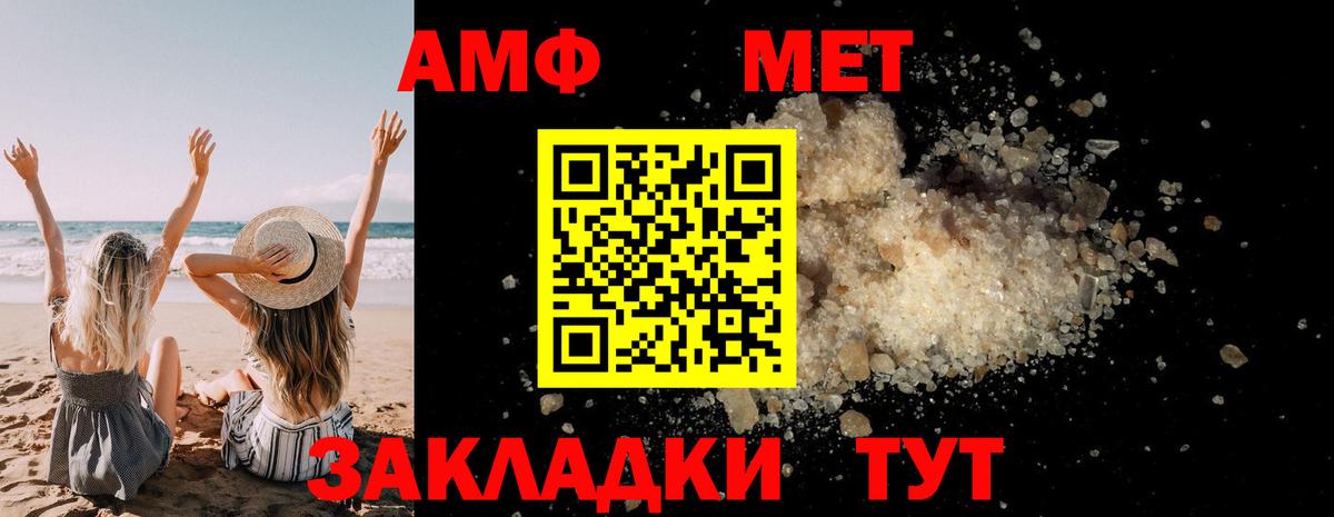 МЕТАМФЕТАМИН пудра Батайск