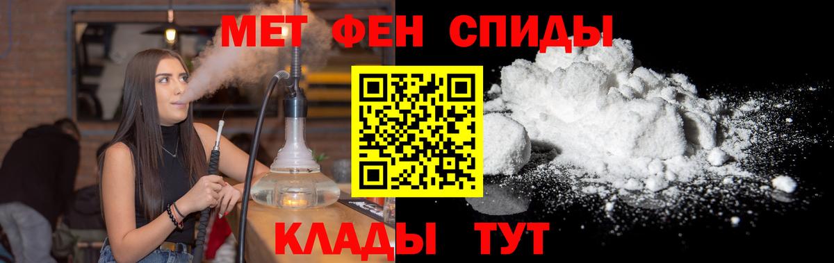 Первитин кристалл  Вход с VPN  Батайск 