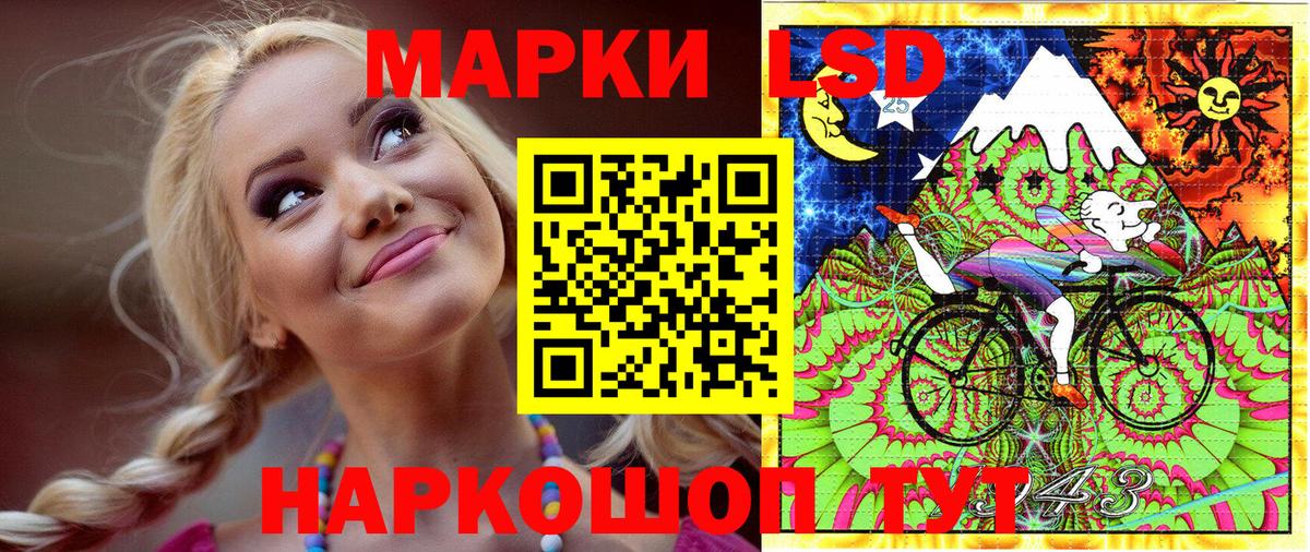 Наркотические марки 1500мкг Батайск