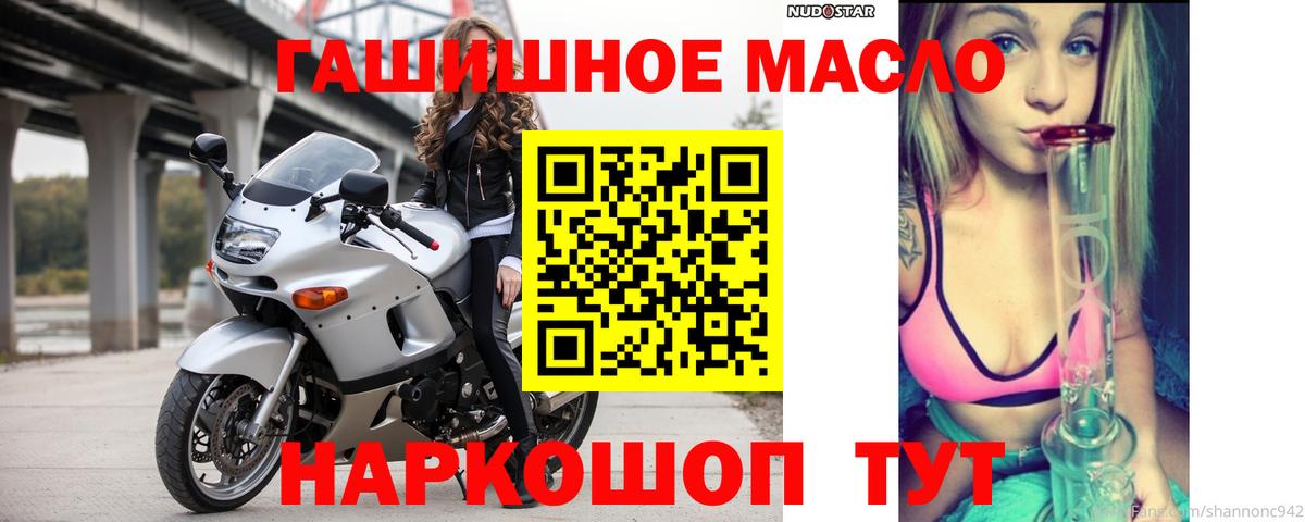 ТГК концентрат  Батайск  ТГК гашишное масло 