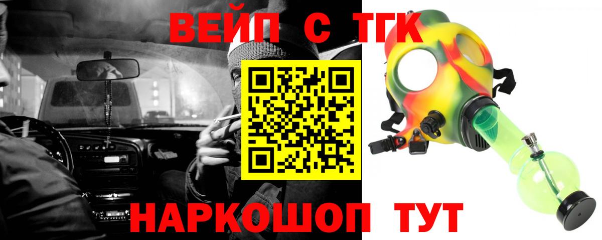 Батайск  Дистиллят ТГК THC oil  Вход с VPN  Дистиллят ТГК Wax 