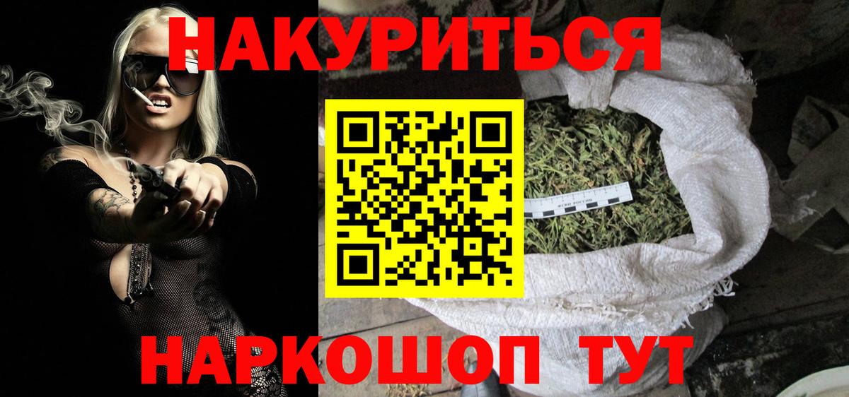 Бошки Шишки план  Марихуана OG Kush  Шишки марихуана Bruce Banner  Бошки марихуана Ganja  Батайск 