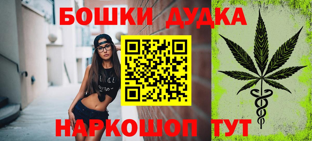 Бошки Шишки LSD WEED  Марихуана семена  Батайск  Бошки марихуана White Widow  Бошки Шишки ГИДРОПОН  Вход с VPN 